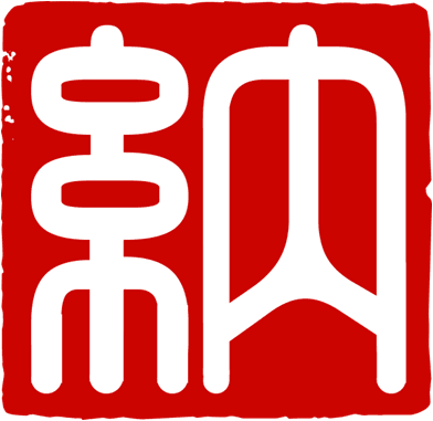 厦门纳网科技股份有限公司