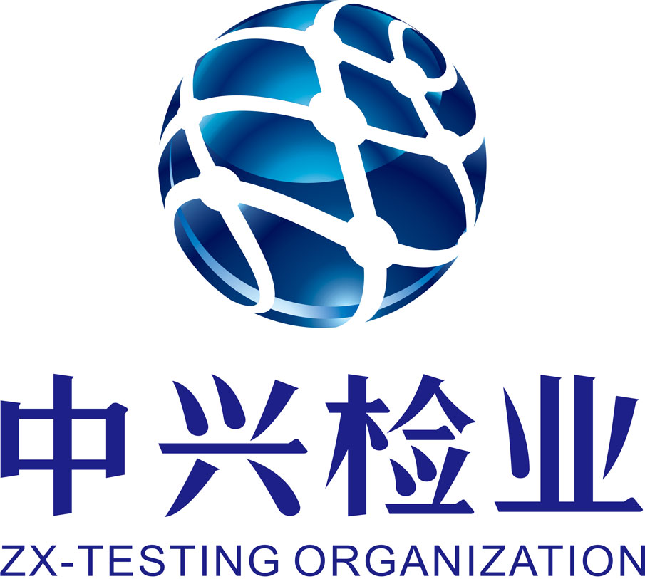 广西中兴检业科技开发有限公司