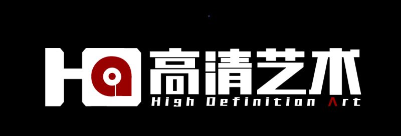 南京高清艺术有限公司