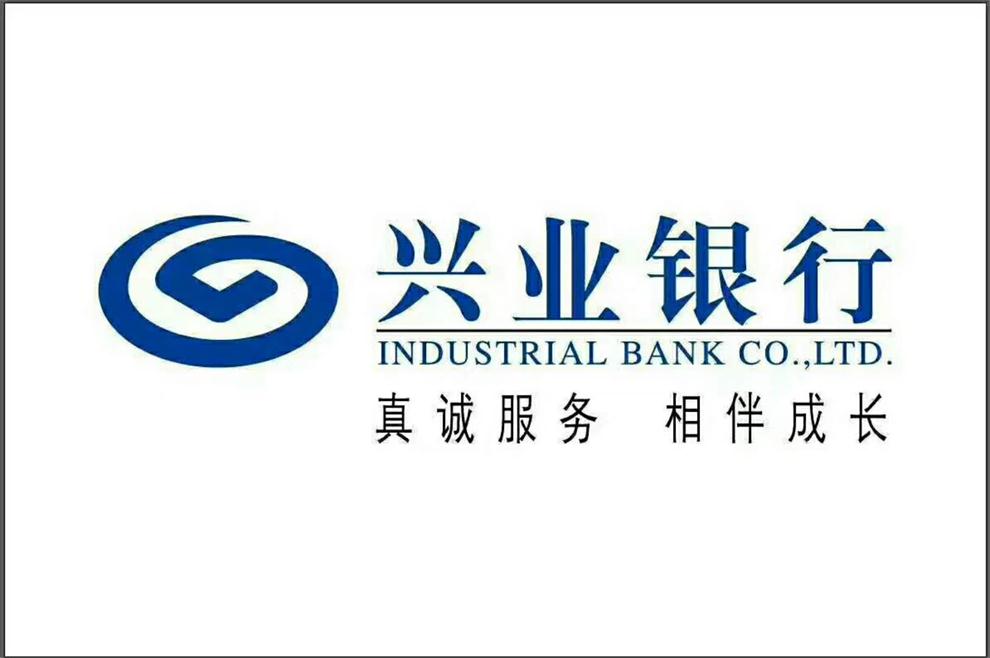 兴业银行聊城分行