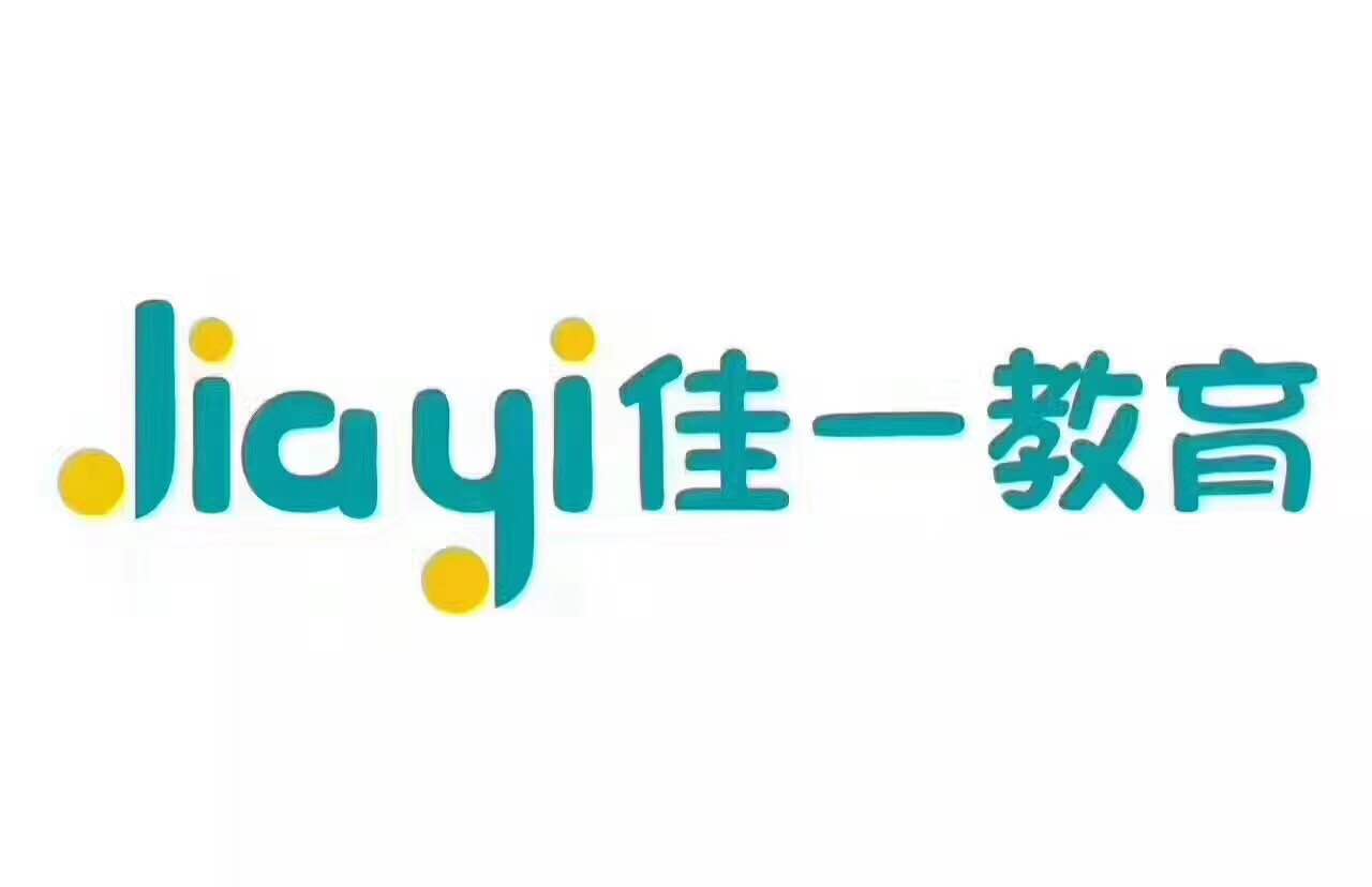佳一教育