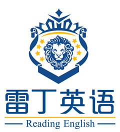 福州市鼓楼区雷丁英语培训中心