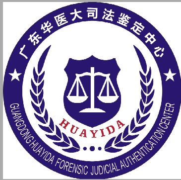 广东华医大司法鉴定中心招聘信息|招聘岗位|最新职位信息-智联招聘官