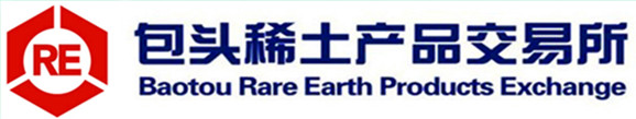 包头稀土产品交易所有限公司