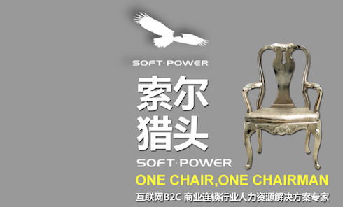北京索尔信息咨询有限公司