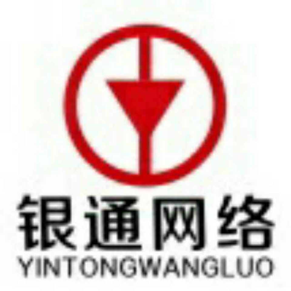 长春市银通网络服务有限公司