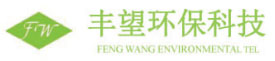 重庆丰望环保科技有限公司