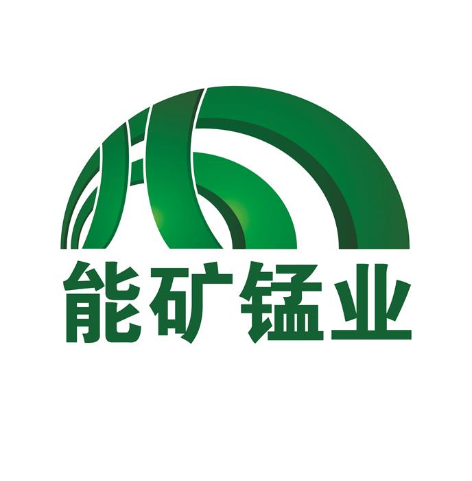 贵州能矿锰业集团有限公司