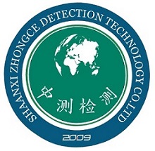 陕西中测检测科技股份有限公司