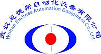 武汉恩德斯自动化设备有限公司