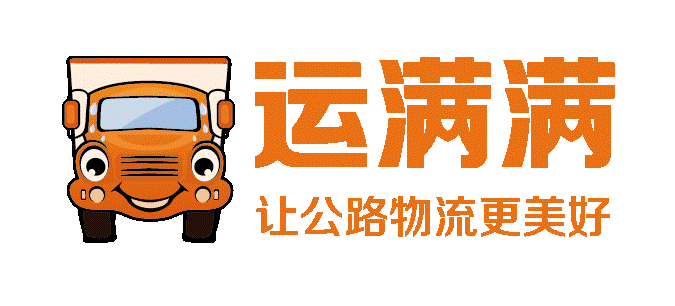 1000-9999人 运满满成立于2013年,隶属于江苏满运软件科技有限公司,是