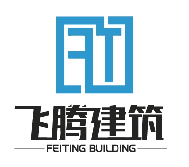 河北飞腾建筑工程有限公司