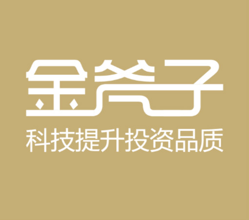 深圳市金斧子资本管理有限公司