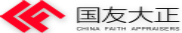 北京国友大正资产评估有限公司