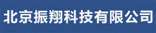 北京振翔科技有限公司海淀技术服务分公司
