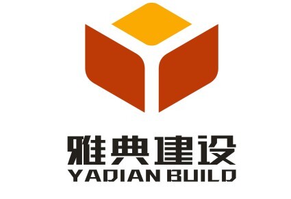 四川省雅典建设工程有限公司