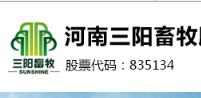 河南三阳畜牧