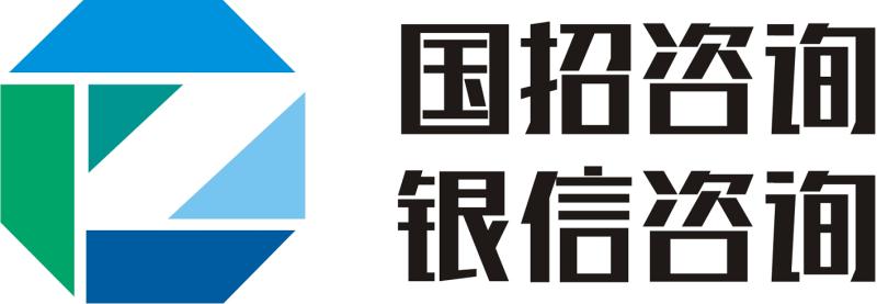 湖南国招项目管理有限公司