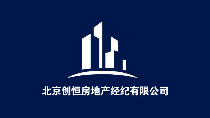 北京创恒房地产经纪有限公司