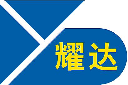 广东耀达房屋科技股份有限公司