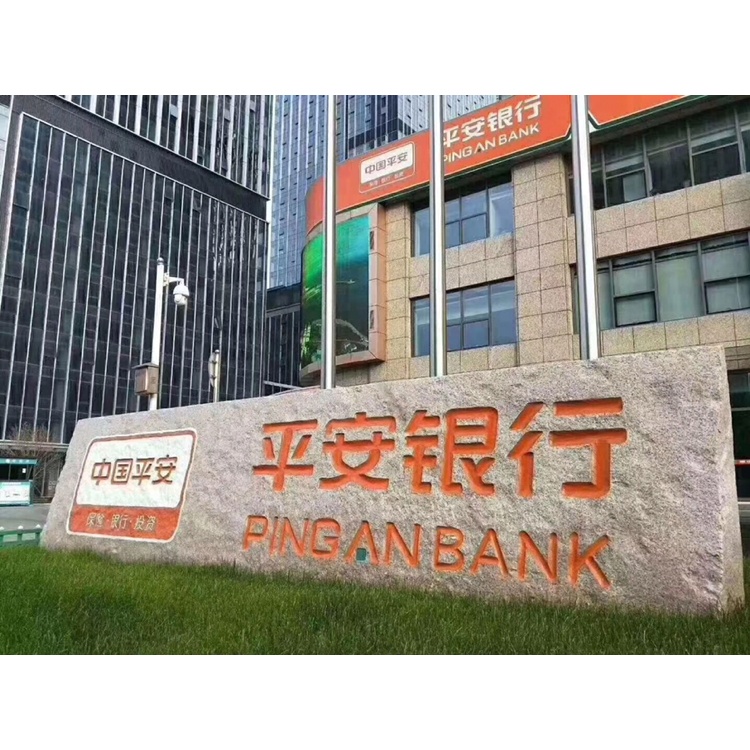 平安银行股份有限公司(简称:平安银行,股票代码:000001)是原深圳发展