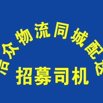 京东配送招聘_京东快递招聘配送员(2)