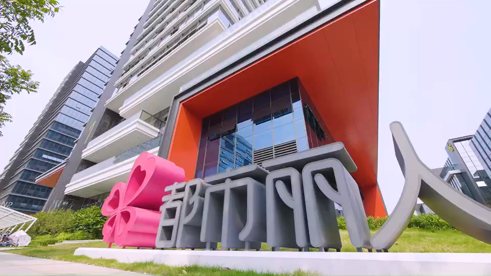 广东都市丽人实业有限公司