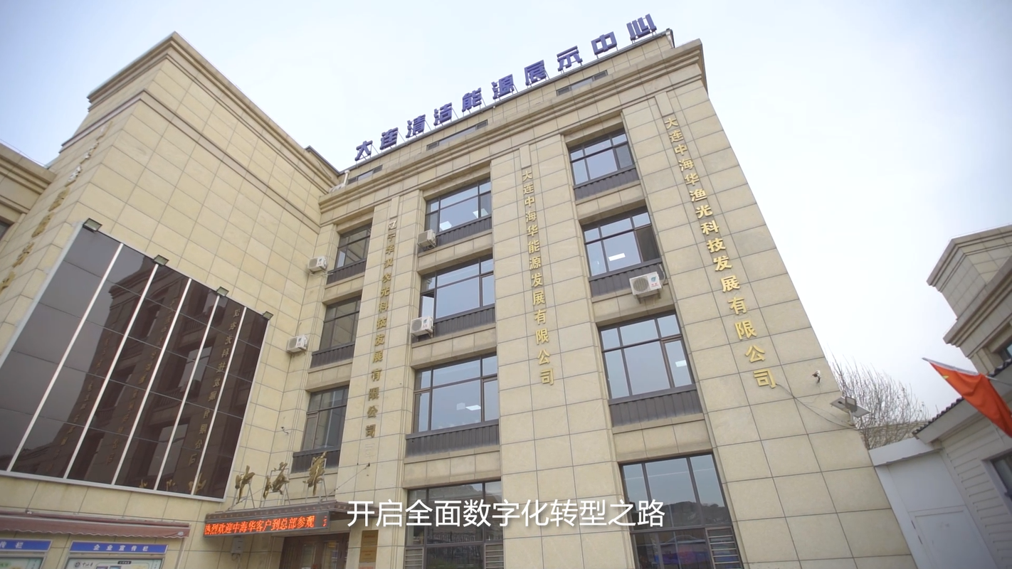 大连中海华旅行社有限公司烟台分公司