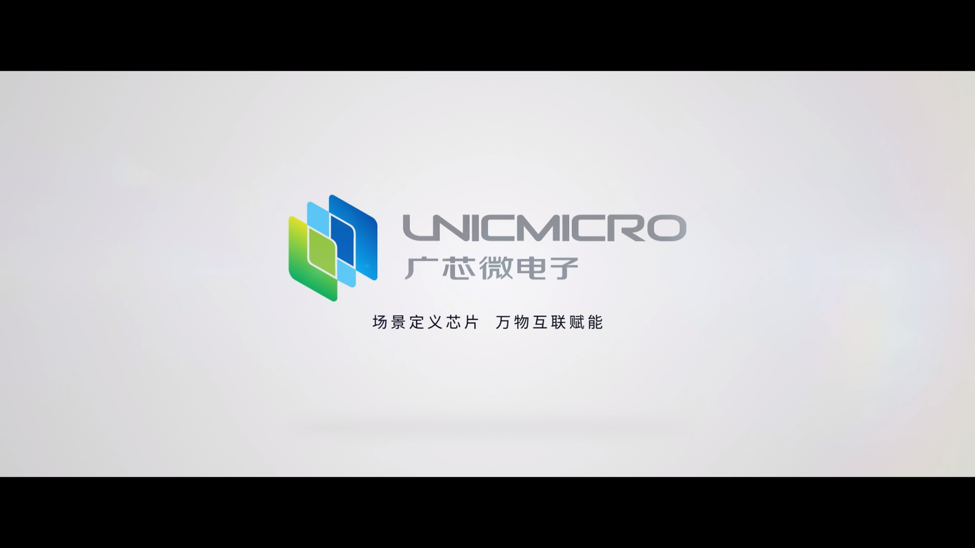 广芯微电子广州股份有限公司