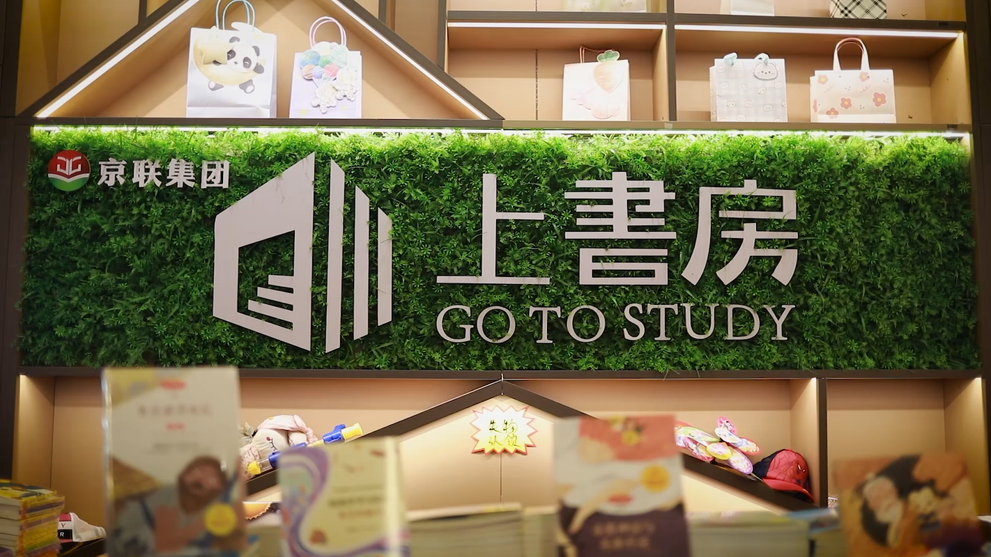 上书房廊坊文化传播有限公司