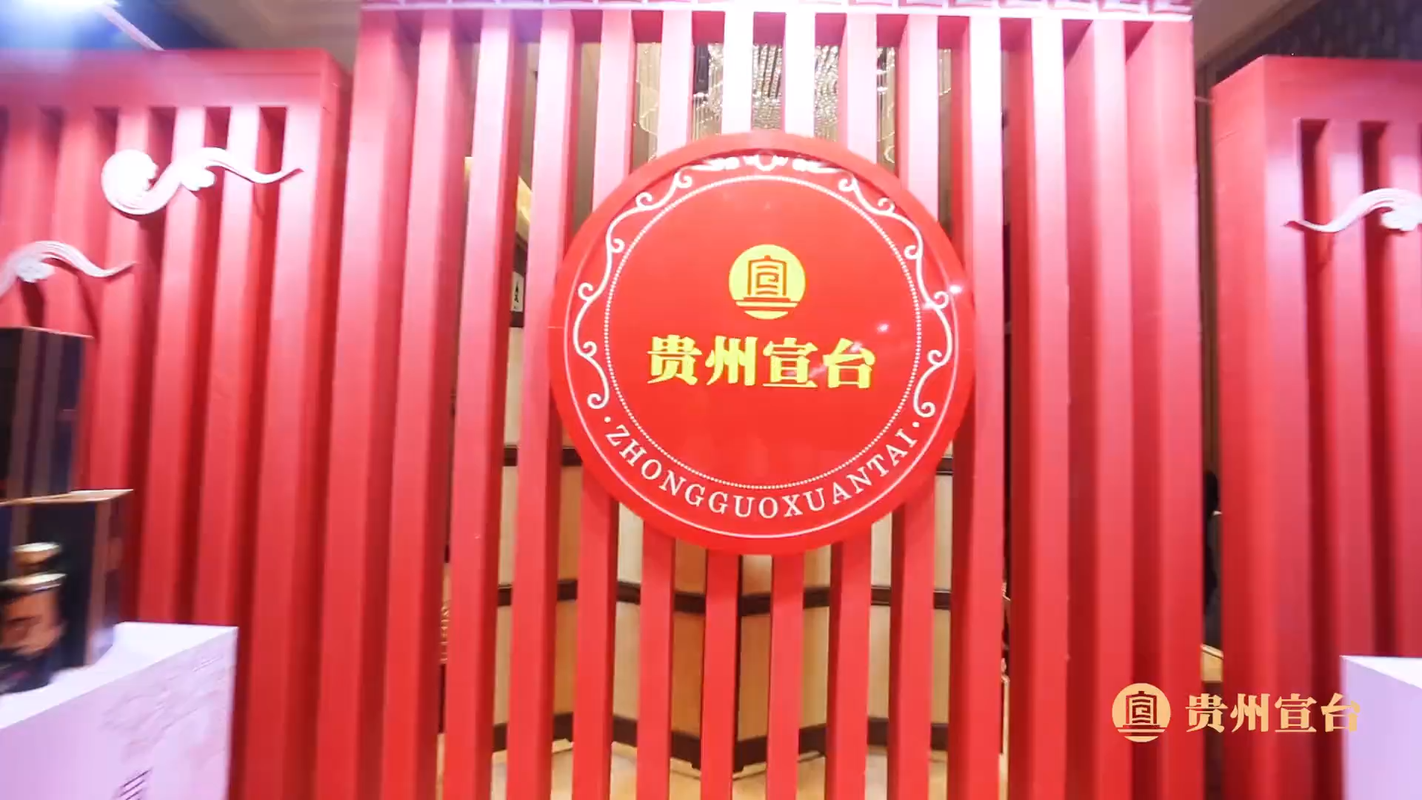 深圳宣台酒有限公司