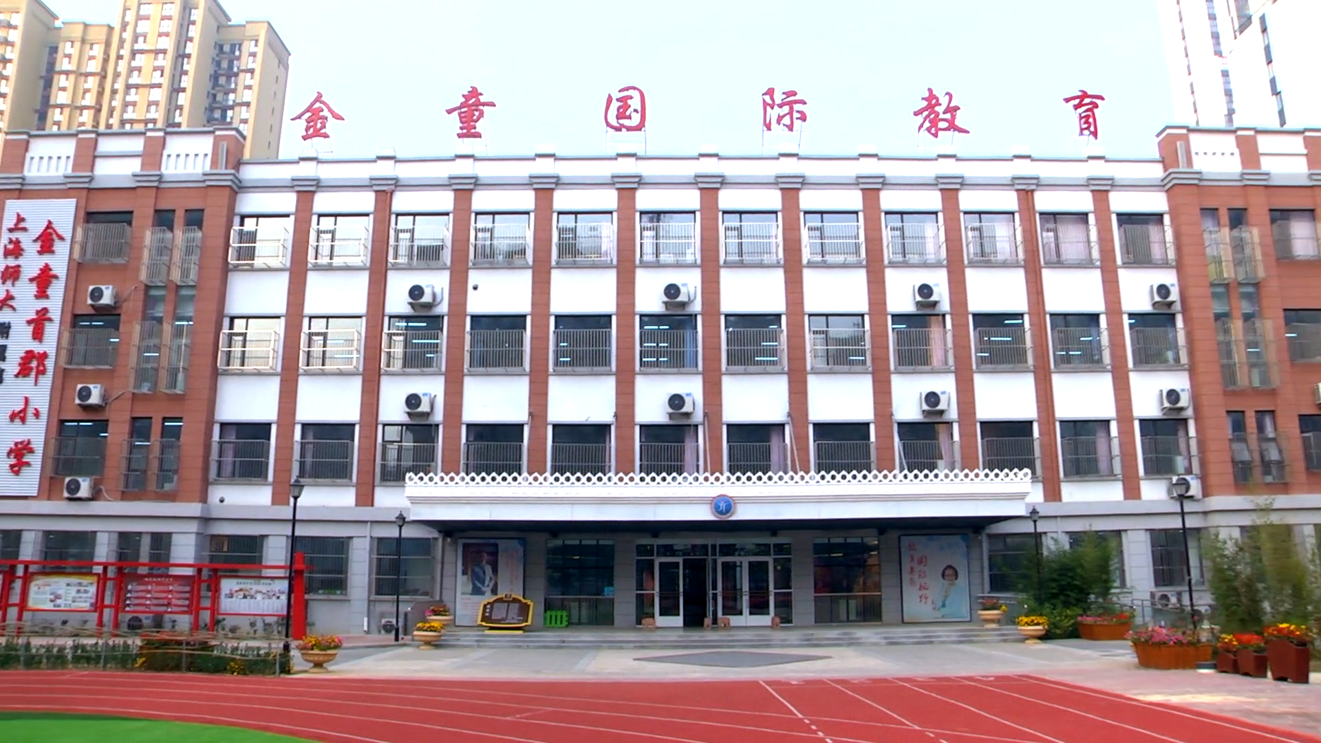 唐山金童首郡小学图片