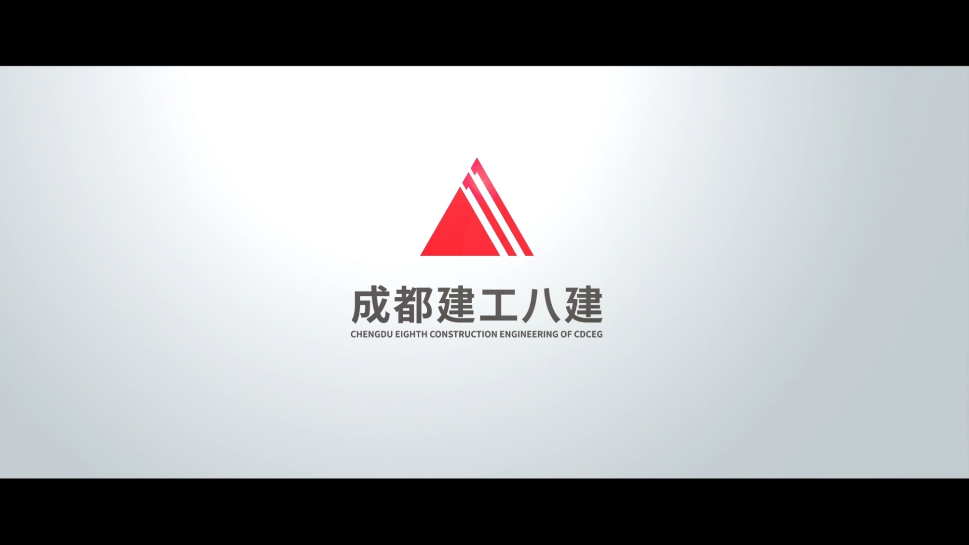 成都建工集团logo图片