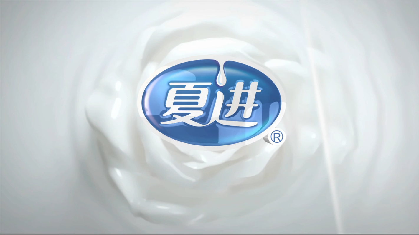 宁夏夏进乳业集团股份有限公司