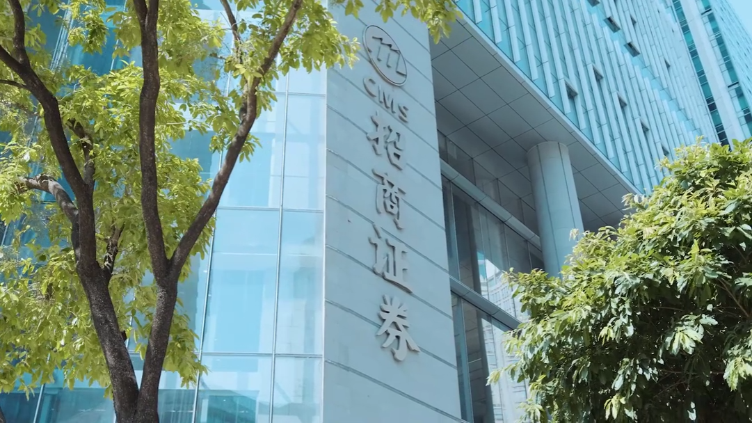 招商证券深圳金田路证券营业部