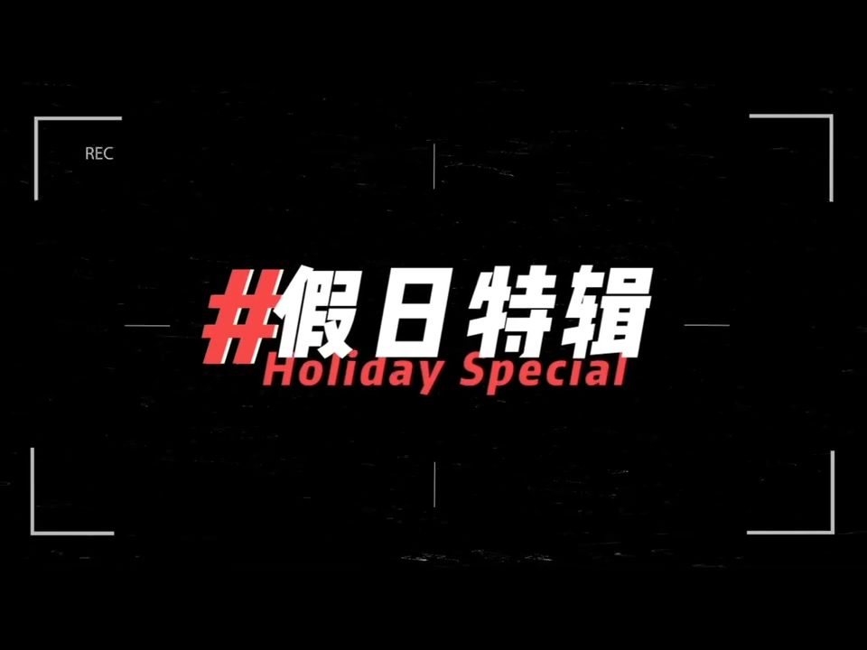 视频封面1