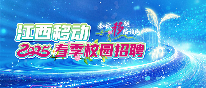 https://cmccjx.zhaopin.com/jobs/index.html
