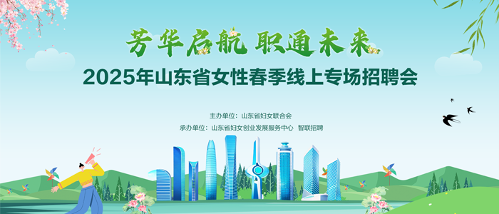 https://webapp.zhaopin.com/2024/hd/sdsfn0229ZL79349