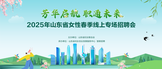 https://webapp.zhaopin.com/2024/hd/sdsfn0229ZL79349