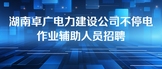http://tzdl.zhaopin.com