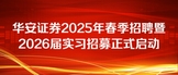 https://hahr.hazq.com:8083/eip4ha-hyapp/recruitment