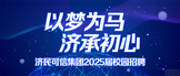 https://xiaoyuan.zhaopin.com/company/KA0120145014D90000001000?refcode=4430&srccode=443001&jobSourceType=2