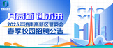 http://innovation.jinan.gov.cn/art/2025/3/19/art_17708_4826305.html