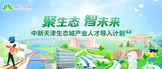 https://zxtjstcrc.zhaopin.com/