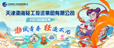 https://webapp.zhaopin.com/2025/hd/tjbhq0402ZL85636/