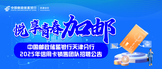 https://tjyzcx.zhaopin.com