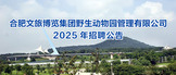 https://hfysdwy.zhaopin.com