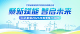 https://webapp.zhaopin.com/2025/bf/jssxn0415ZL85165/index.html