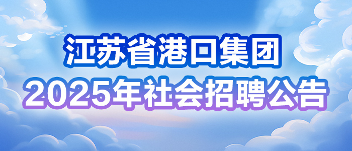 https://zhaopin.portjs.cn/zp.html#/channel/02