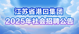 https://zhaopin.portjs.cn/zp.html#/channel/02